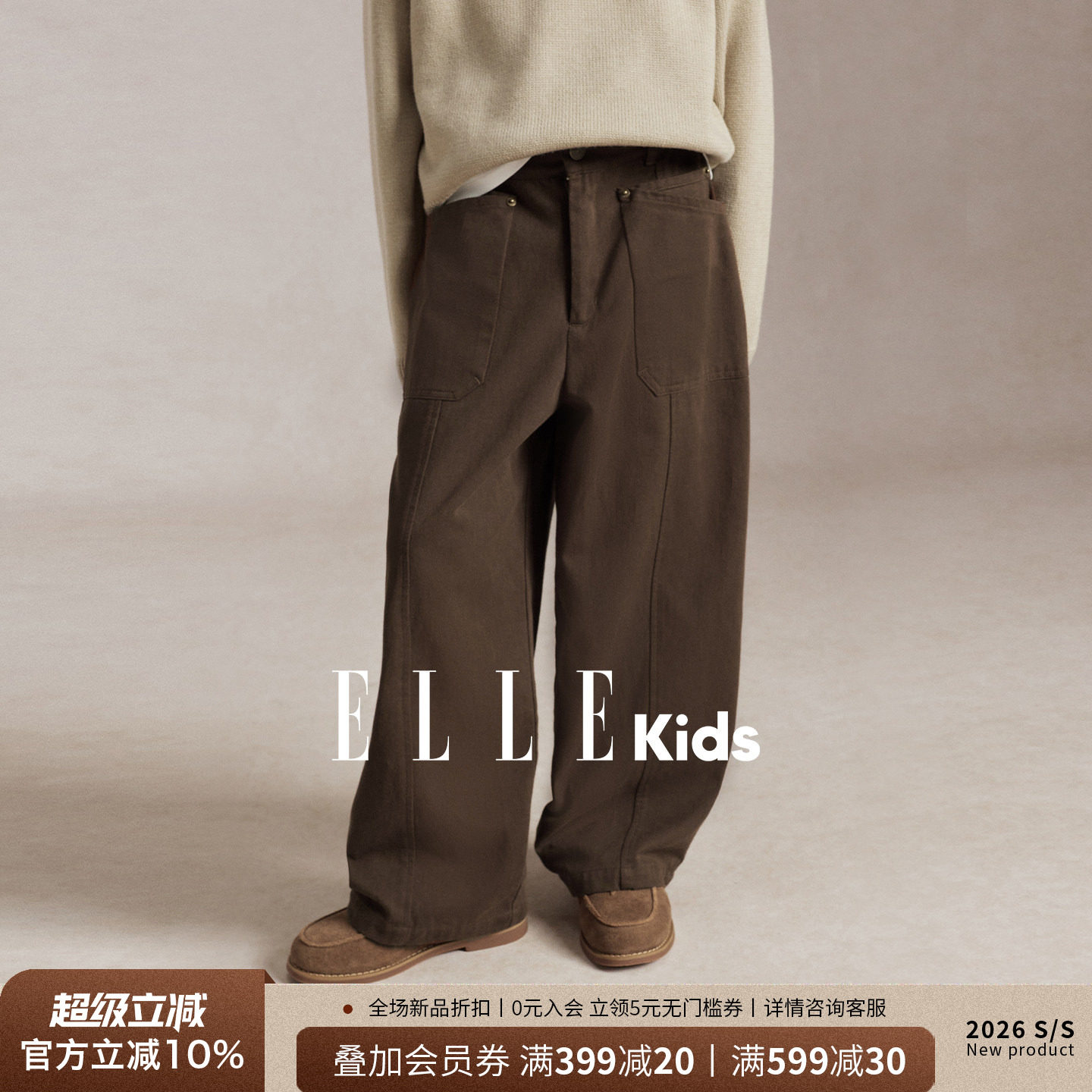 ELLEkids男童法式阔腿春秋休闲裤图片