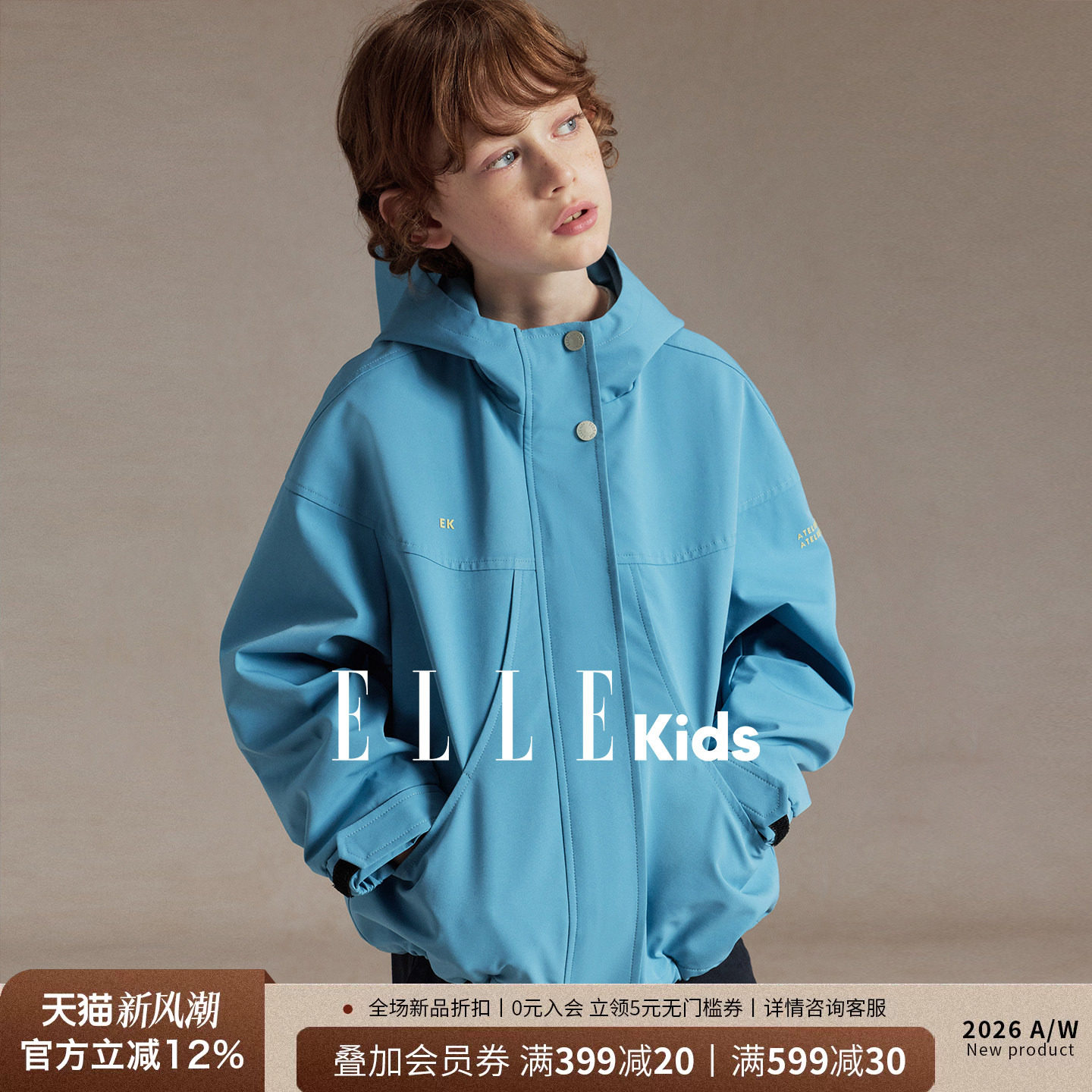 ELLEkids男童三防连帽冲锋衣外套