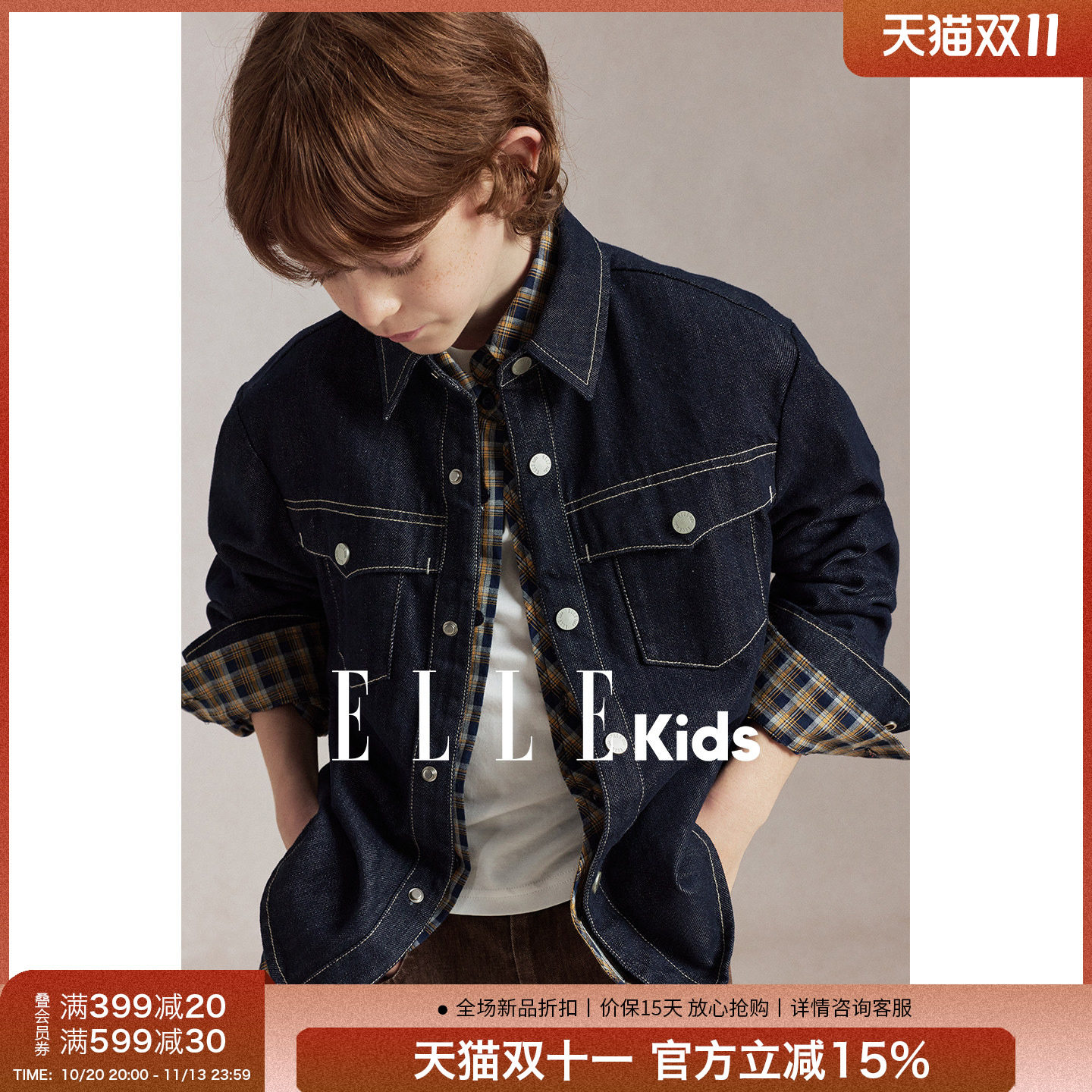 ELLEkids童装 男童复古工装牛仔外套中大童秋款重磅水洗宽松