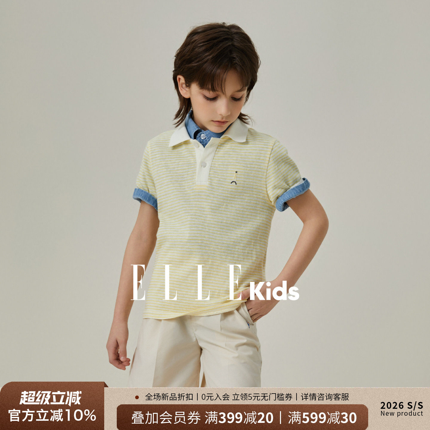 ELLEkids男童法式复古条纹Polo衫图片