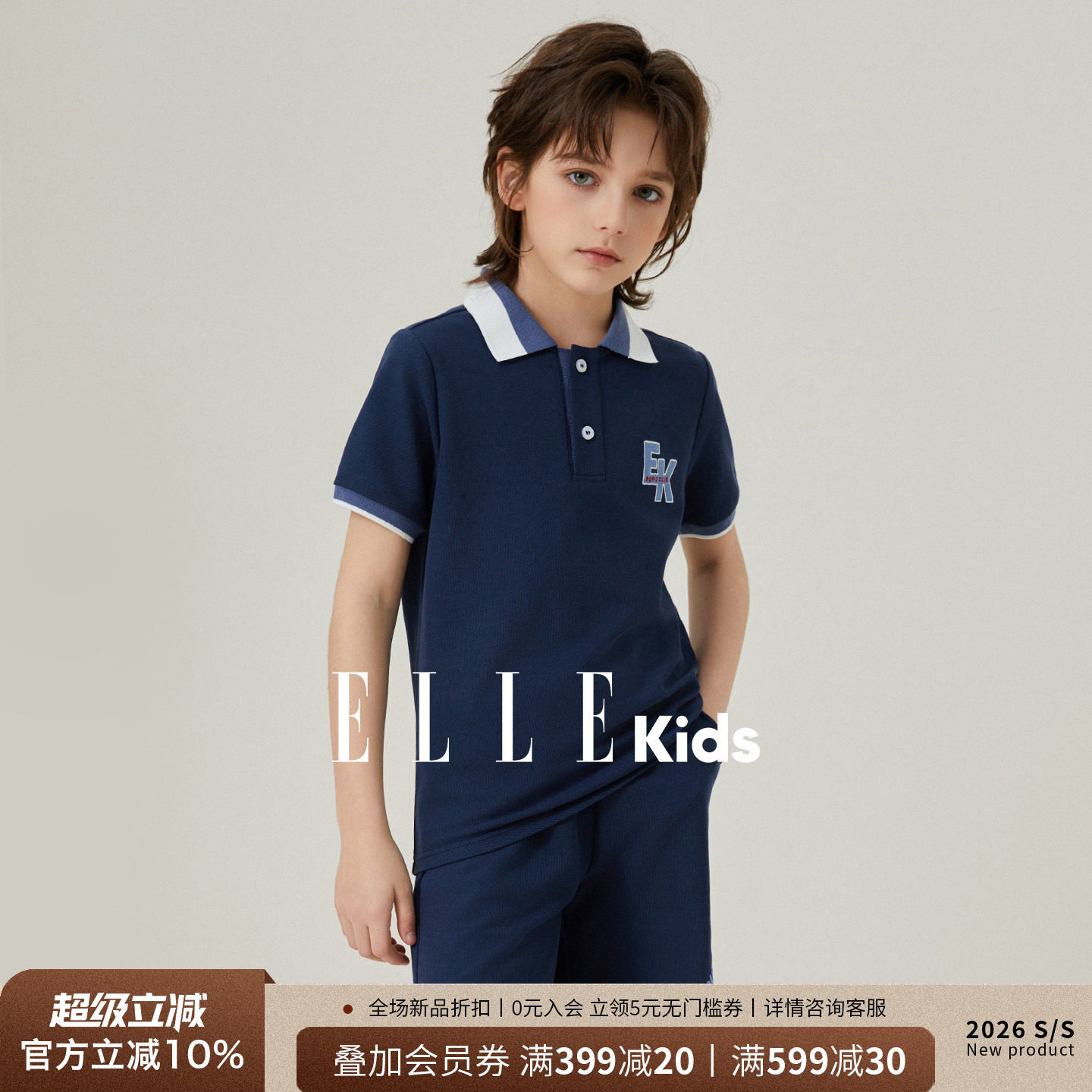 ELLEkids男童Polo短袖短裤套装图片
