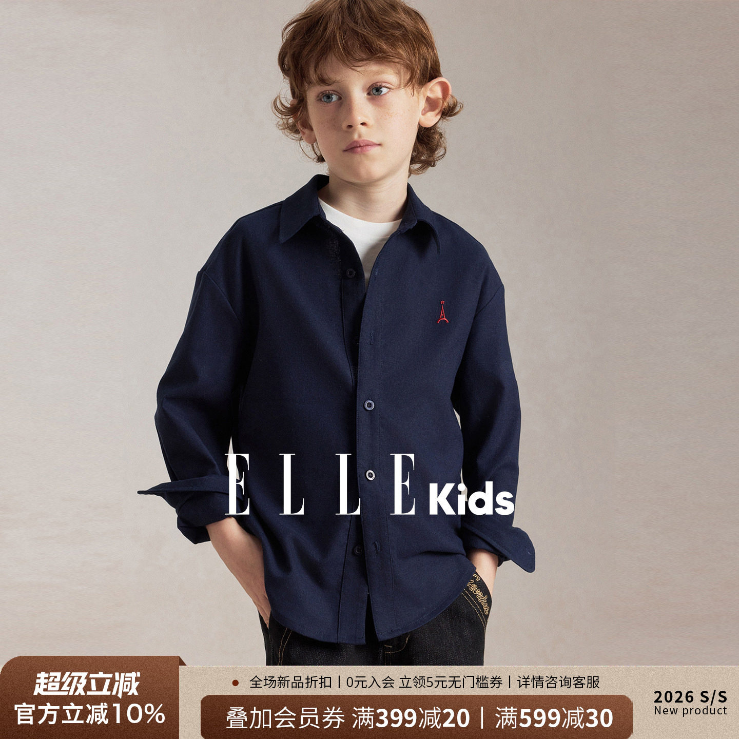 ELLEkids男童老钱风抗皱百搭衬衫图片