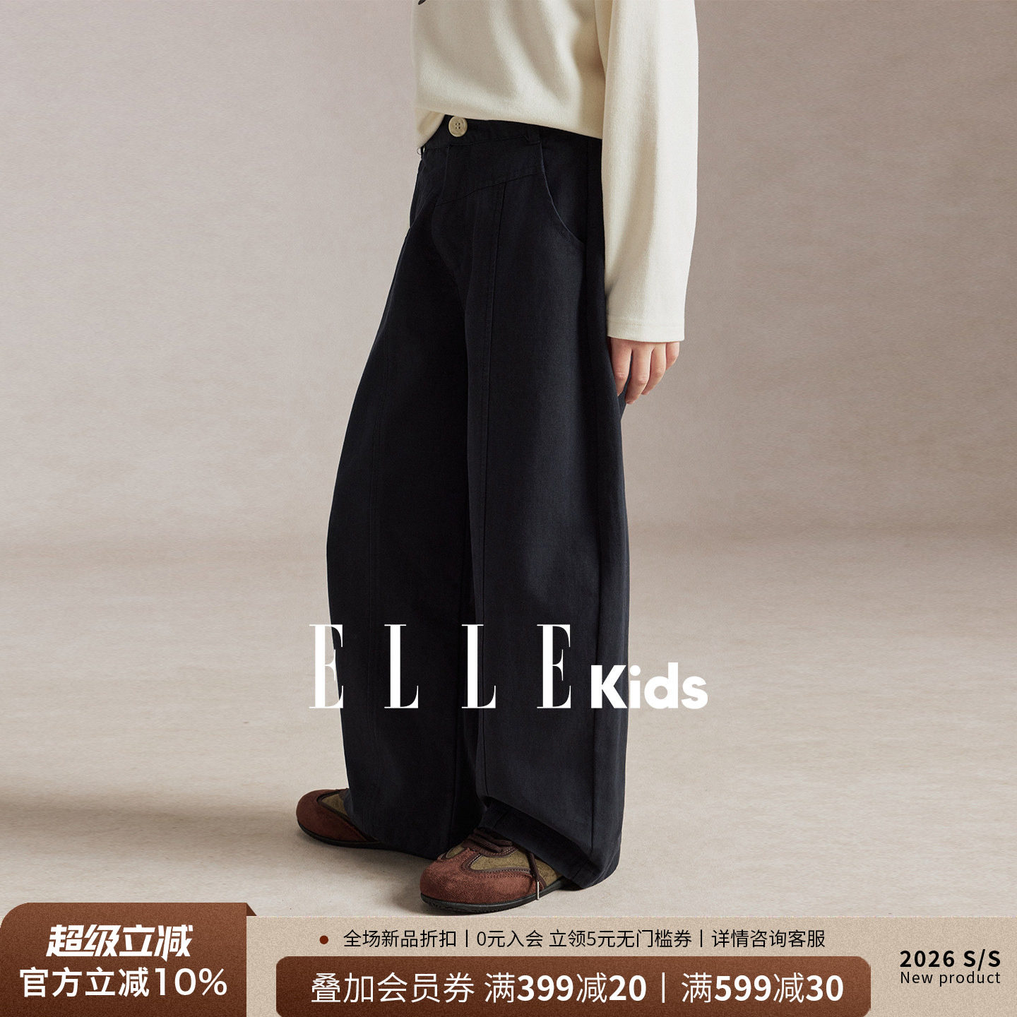 ELLEkids男童兔子刺绣阔腿休闲裤图片