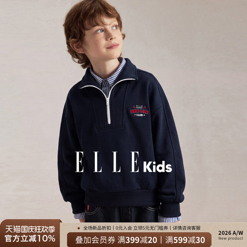 ELLEkids童装 男童秋季半拉链立领卫衣法式学院运动风宽松上衣