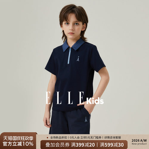 ELLEkids男童透气短袖短裤套装