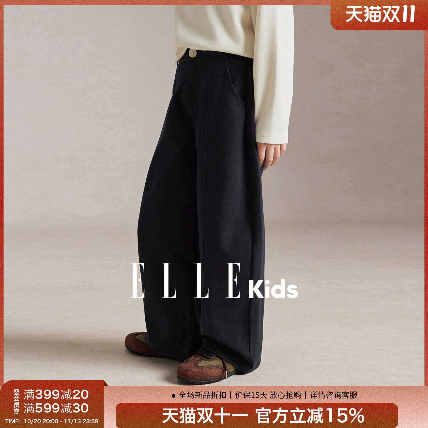 ELLEkids童装男童秋季阔腿休闲裤中大童兔子刺绣后袋宽松百搭长裤