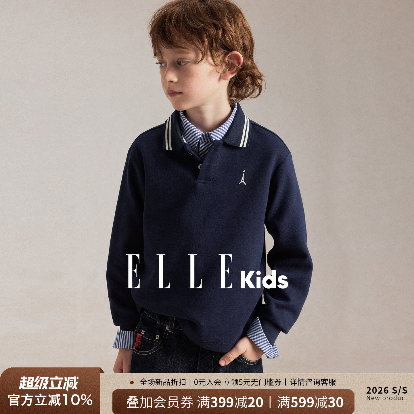 ELLEkids男童长袖POLO卫衣发热图片