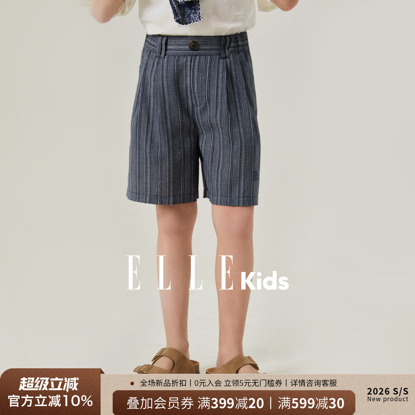 ELLEkids童装老钱风棉麻短裤图片