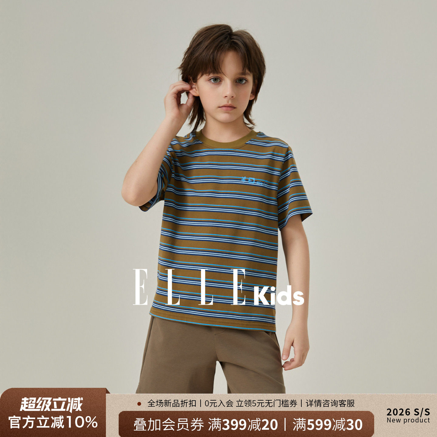 ELLEkids中大童男孩透气T恤图片