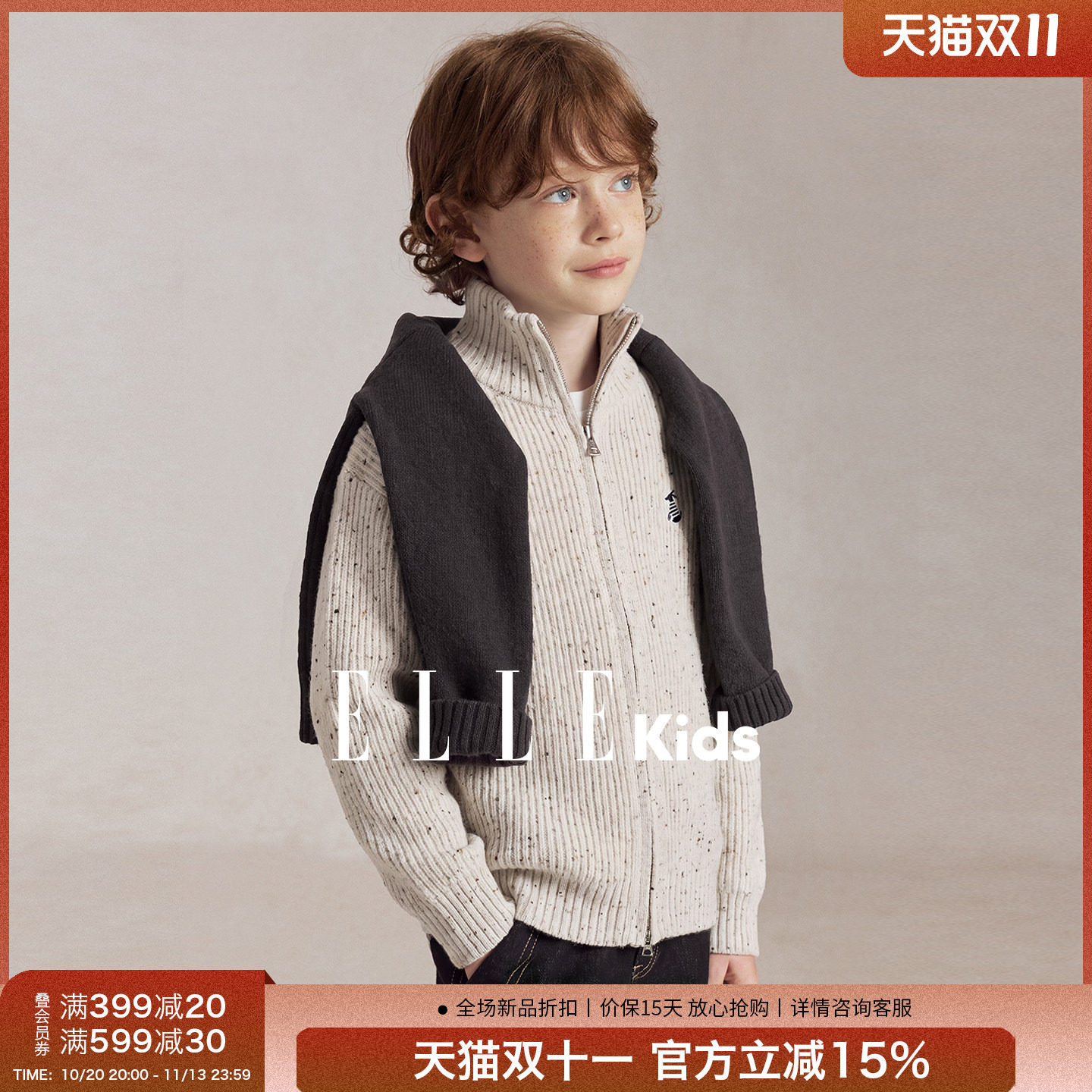 ELLEkids童装 男童立领半开扣卫衣秋季空气层面料休闲中大童上衣