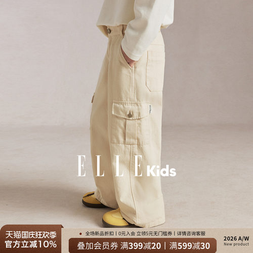 ELLEkids男童法式阔腿秋款长裤