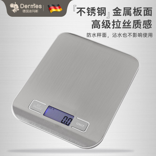 厨房秤电子秤家用小型克称烘焙y称量器精准称重食物秤食品克重5KG