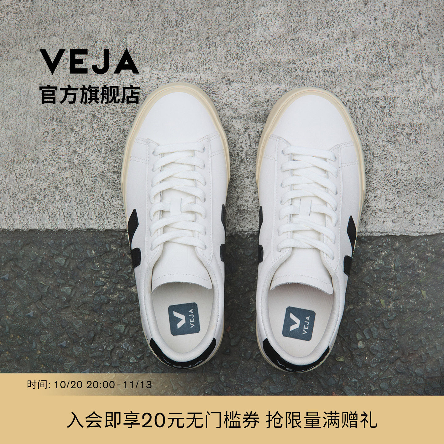 VEJA【官方正品】经典款 CAMPO 白色/黑色休闲鞋女鞋小白鞋
