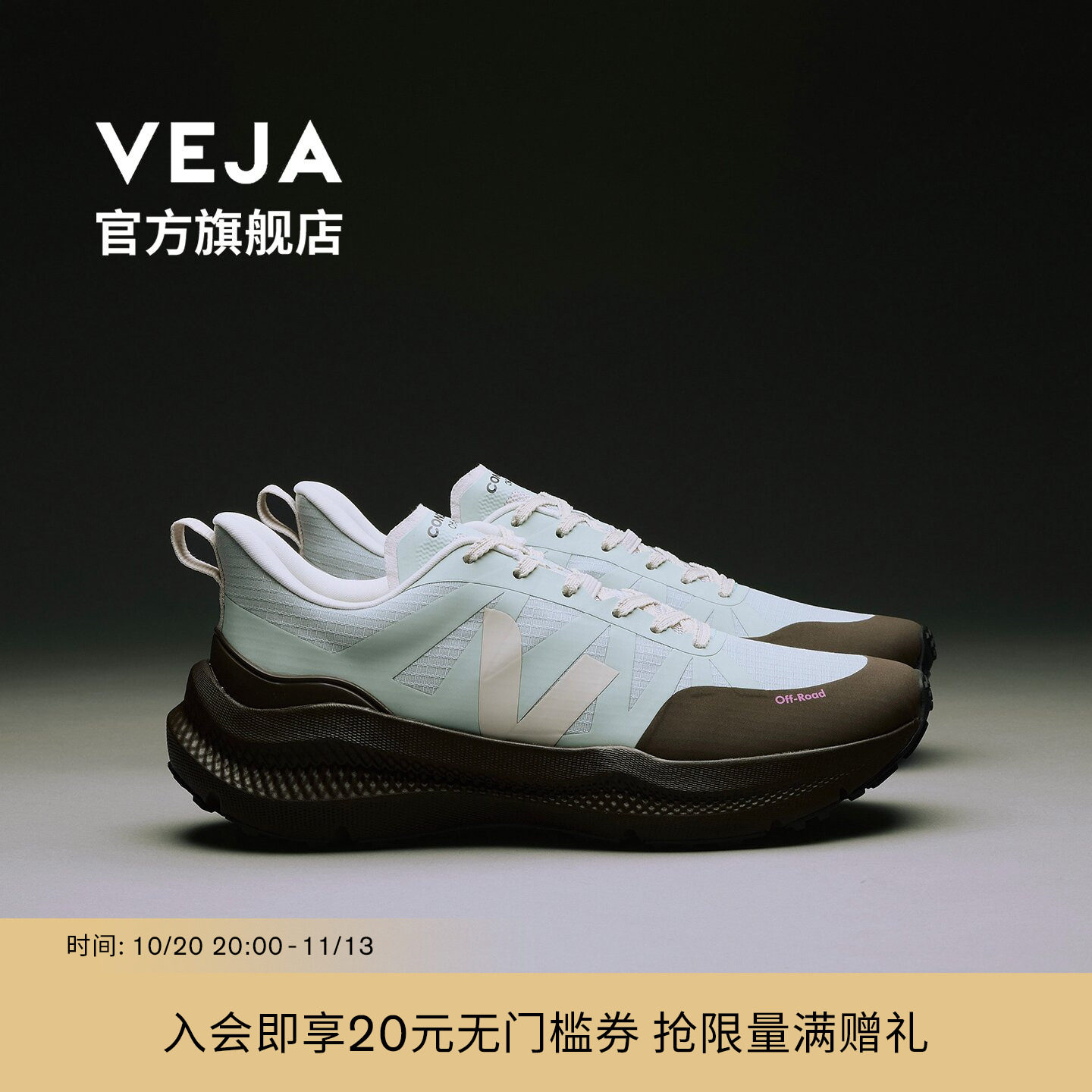 VEJA【官方正品】2026秋冬新款CONDOR 3 OFF ROAD绿色透气跑步鞋