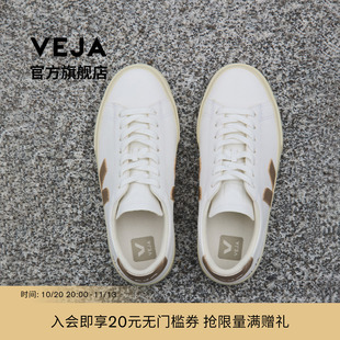 VEJA【官方】经典款CAMPO 白色/渐变金色皮革休闲小白鞋