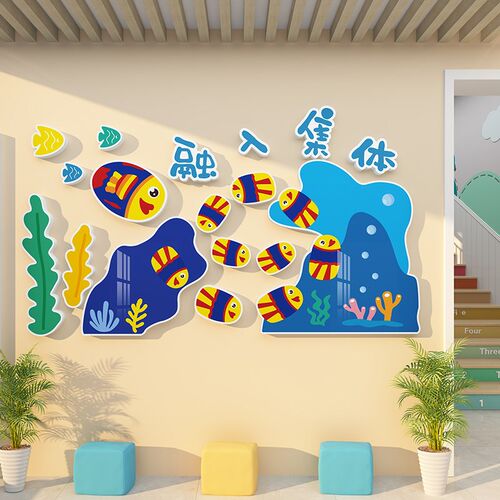 海洋风墙面d装饰贴纸 幼儿园环创主题墙贴 现代简约风格防水防潮