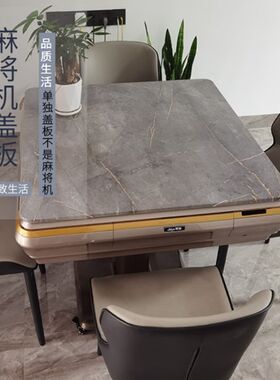 麻将机通用盖板麻将桌木质通用盖D子板子餐桌板盖板正方形桌面板