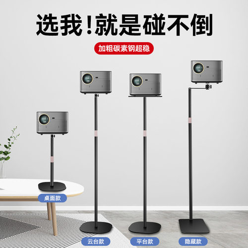 投影仪支架 放置台家用投影架壁挂免打孔桌面置物架托W盘落地 支