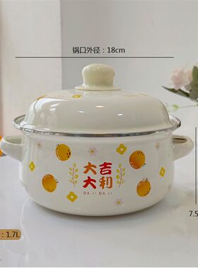搪瓷汤锅大吉大利双耳炖锅泡面锅保鲜G碗宝宝辅食麪条锅带盖子碗