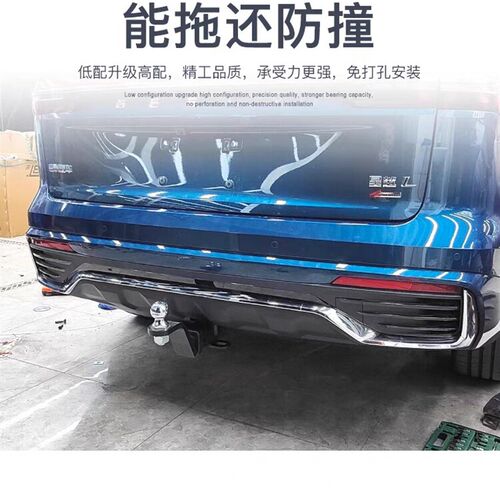 吉利星越L改装拖车杠拖车钩拖车臂拖G车球防撞梁牵引流氓钩托挂钩