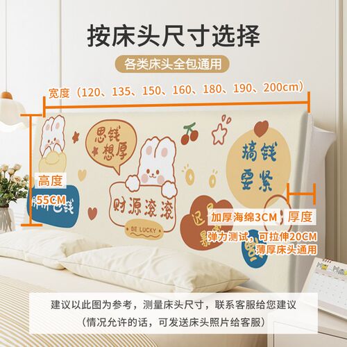 海绵床头套罩软包加厚防撞保护套C遮丑软靠垫卡通儿童床头罩防尘