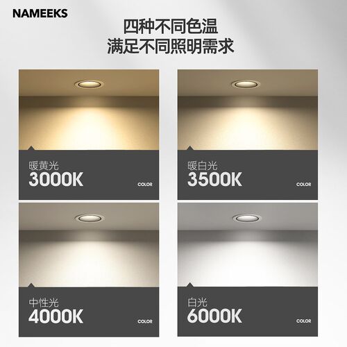 防炫目筒灯3500K60m00K4000k开孔7cm客厅天花灯高显色2023年新款7