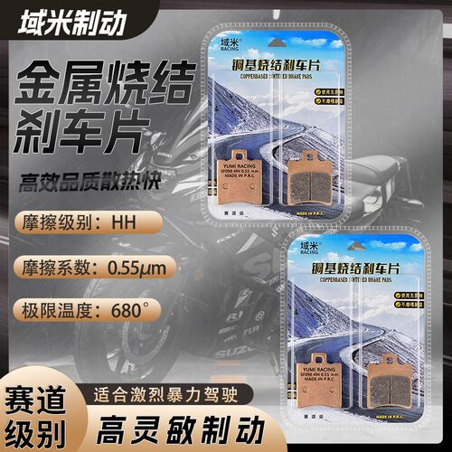 极核AE2/AE4/AE5/AE6/AE7/AE8C/EZ3i 电自/电动机车 前后煞车片碟