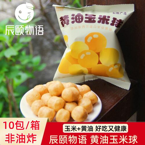 辰颐物语严选黄油玉米球