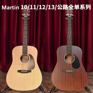 马丁Martin DJR/D10E/DRS2/D13E/GPC11E/SC13E全单电箱民谣木吉他