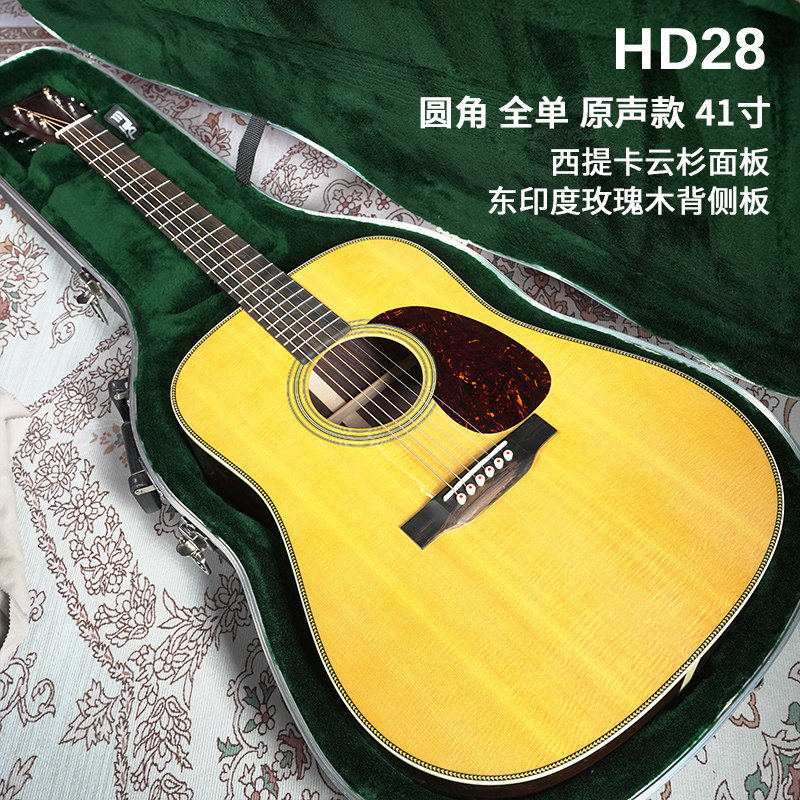 Martin马丁D18/D28/HD28/OM28/00028 E D35 M36电箱全单民谣吉他