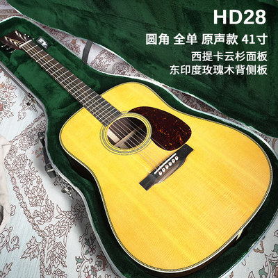 Martin马丁D18/D28/HD28/OM28/00028 E D35 M36电箱全单民谣吉他