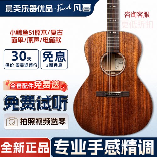 [新品]凡喜小鲸鱼S0民谣