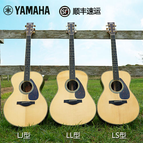 雅马哈LL16D正品全单吉他LS16 LL6 LLTA单板电箱琴民谣吉他41英寸