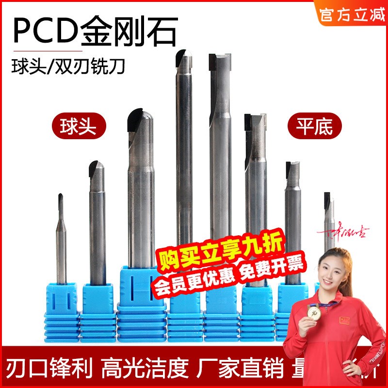 金刚石立铣刀PCD铣刀单双刃平底刀球头铣刀铸铝石墨陶瓷钻石铣刀