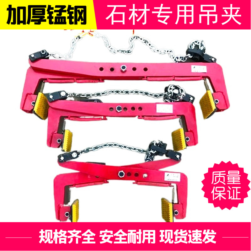 石材吊装夹具夹板搬砖起重钳抬板夹神器起重路缘石吊装路沿石安装