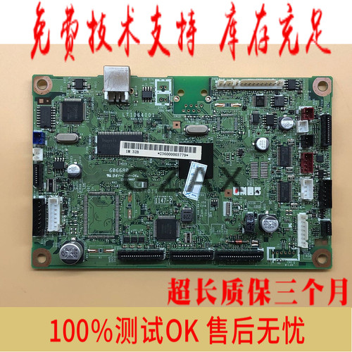 兄弟7360主板7470D/7860DN/7060D联想7400 7450F 7650 7600D主板