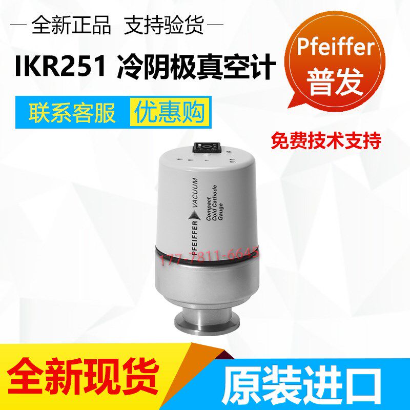 普发IKR 251氟化碳橡胶密封冷阴极(反磁控管)真空计IKR261