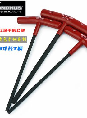 波顿内六角扳手T型六角匙2 2.5 3 4 5 6 8 10mm9寸长T字T柄螺丝刀