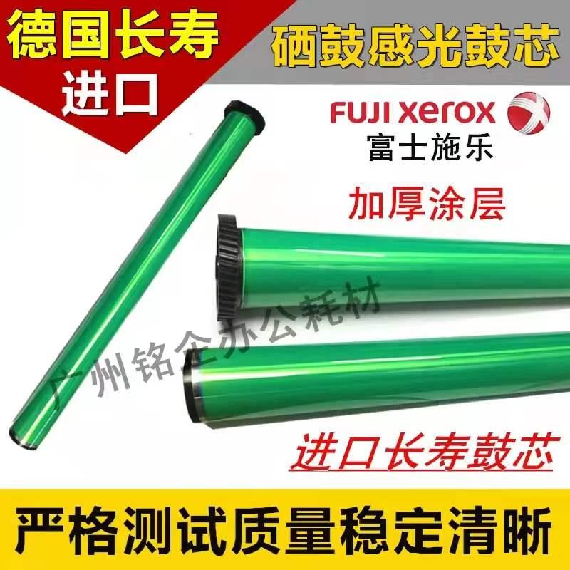 适用 施乐DC286 DC236 DC450I DC2005 3005 2007 3007 鼓芯 单鼓