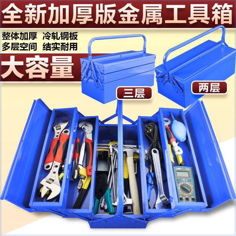 双层三层铁皮收纳盒子箱包五金工具箱工业级加大加厚配件箱收纳箱