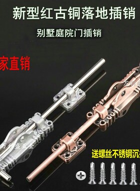 铝艺门插销银胚色铝合金落地插销不锈钢芯插销庭院门插销大门栓