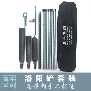 犇牛洛阳铲探针组合套装 探铲 取样工具 铲头  泥沙铲头 探钎
