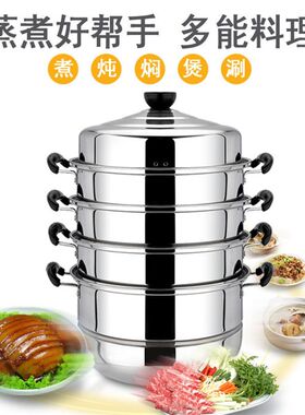 德国进口不锈钢蒸锅三层四层五层加厚蒸笼 28-40cm大蒸锅电磁炉煤