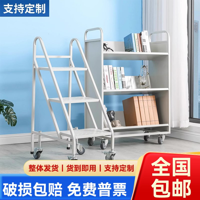 二层三层书车v型钢制推车登高梯图书馆静音小推车档案室三步书梯