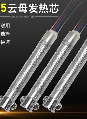 黄花907电烙铁配件线路板陶瓷发热芯烙铁套筒905线路板云母发热芯