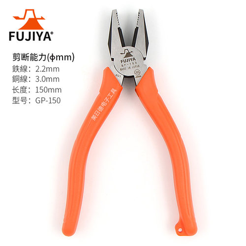 日本FUJIYA富基亚电工老虎钳铜线铁丝钳夹持断线钳GP-150/175/200