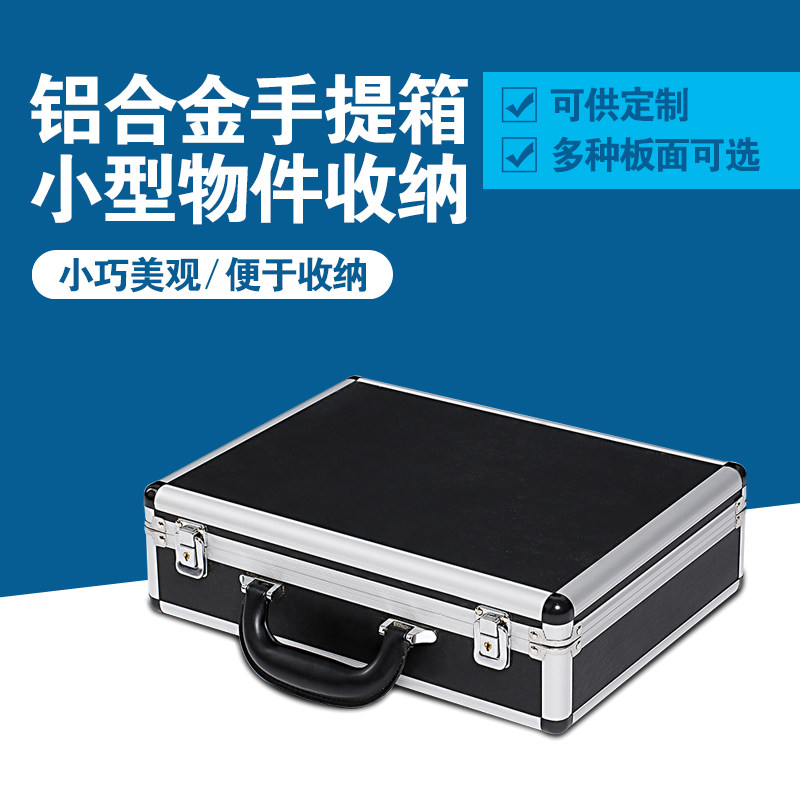 铝合金收纳箱证件财务印章箱现金钱箱密码带锁文件资料工具箱定制