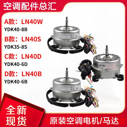 适用格力空调 室内电机LN40W LN40S LN40D LN40B LN40V 风机马达
