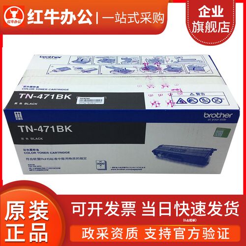 兄弟原装TN471粉盒L8260 9310 MFC 8900打印机DR471硒鼓476墨粉盒