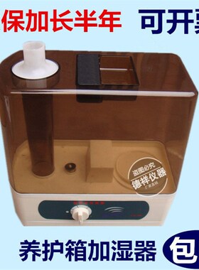 HBY-40B恒温恒湿养护箱加湿器 CJS-10C型超声波加湿器 喷雾器德祥